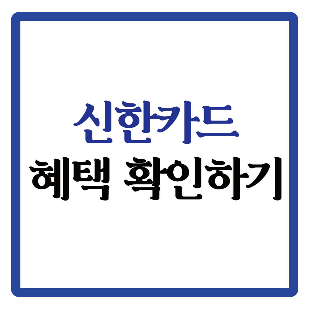 국민행복카드&#44; 복지로&#44; 정부24&#44; 아이사랑&#44; BC카드&#44; 국민카드&#44; 삼성카드&#44; 신한카드&#44; 롯데카드