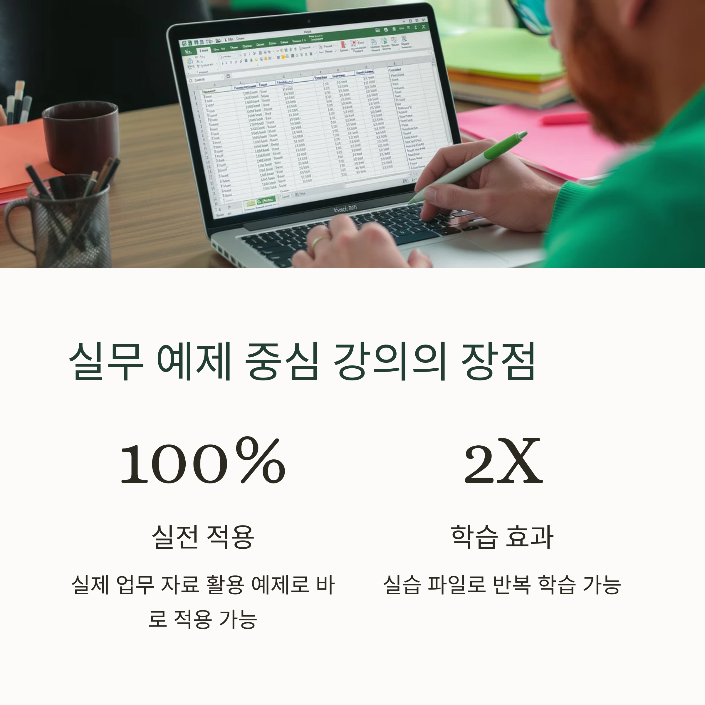 직장에서 바로 써먹는 실무형 엑셀 강의 추천 리스트