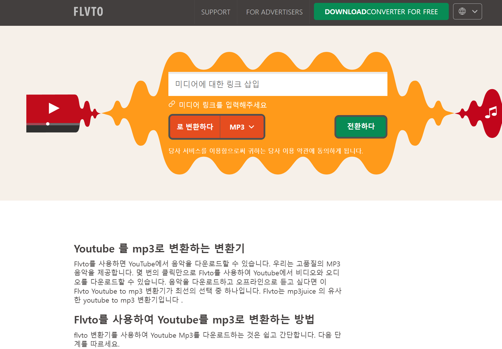 온라인 음원 추출 방법 안내