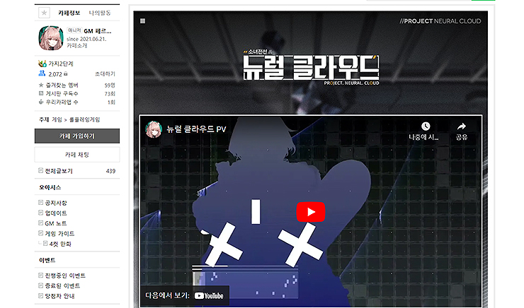 소녀전선-뉴럴-클라우드-공식카페-메인