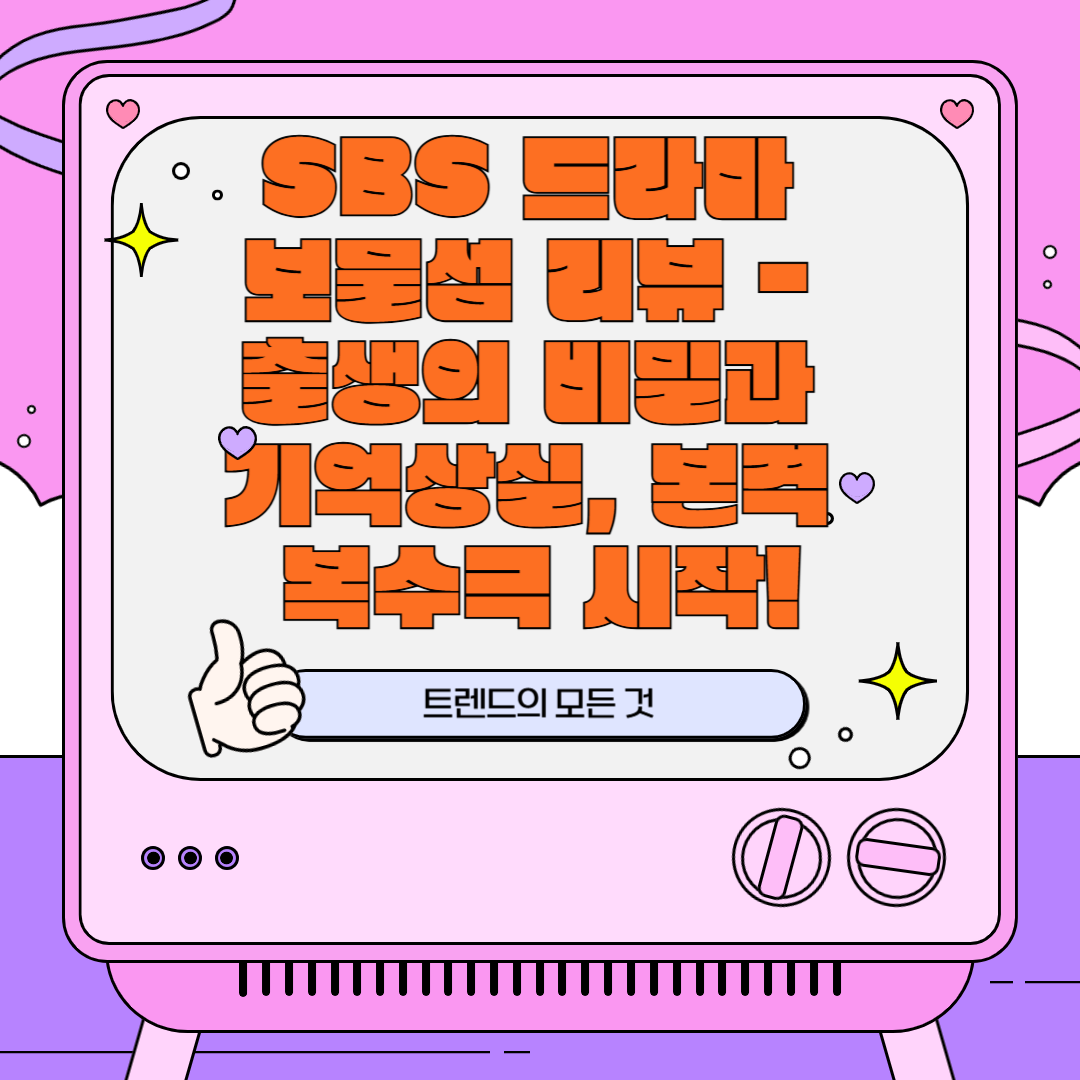 지지고 볶는 여행: 현실 커플들의 프라하 갈등기