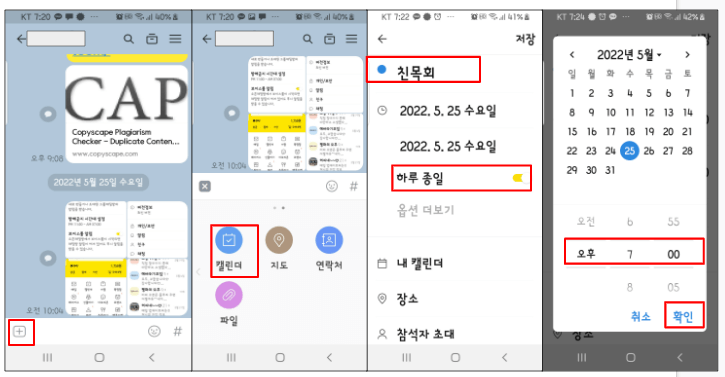 캘린더
