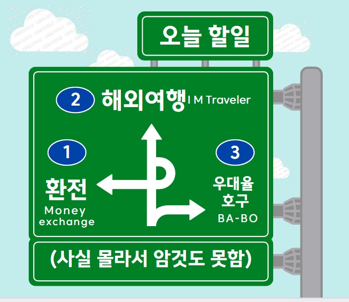 여행갈때-환전-환율우대