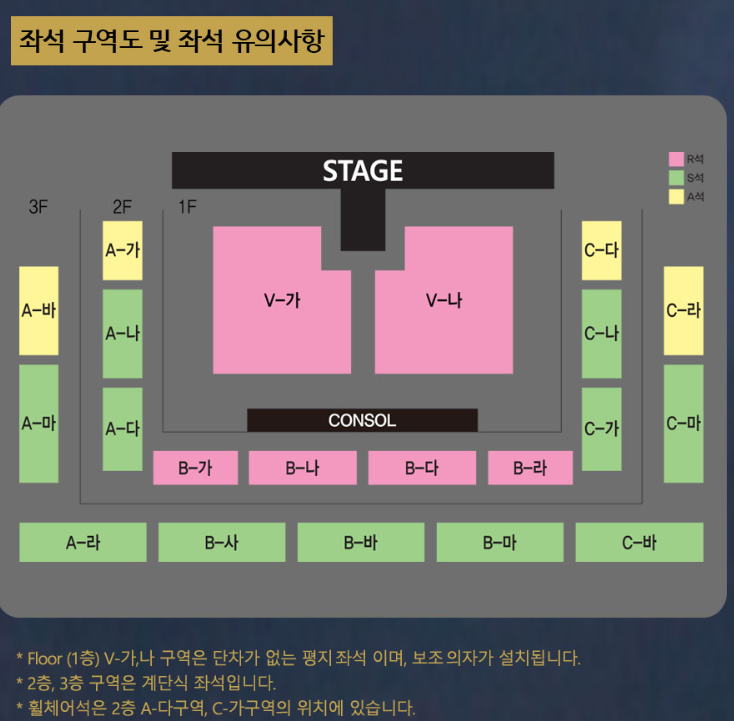 좌석구역도 울산 사진