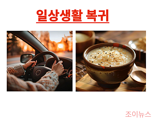 위내시경 검사 후 일상생활 복귀