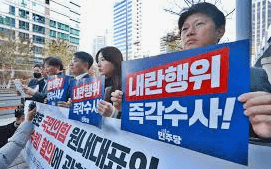 내란죄 구성요건