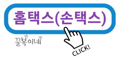 기준시가 조회