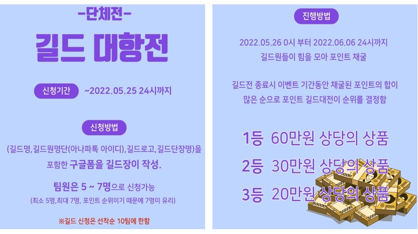 단체전 설명-이미지