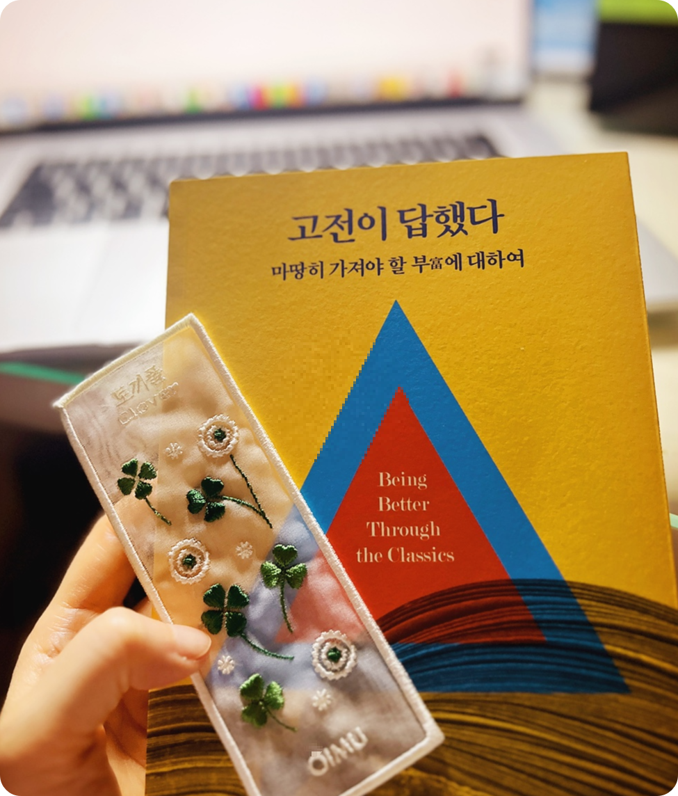 고전이 답했다 고명환 작가 신간