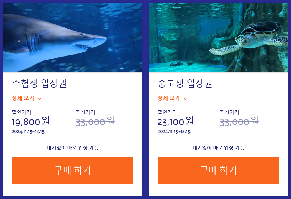 2025 수험생 할인 혜택 수험표 이벤트