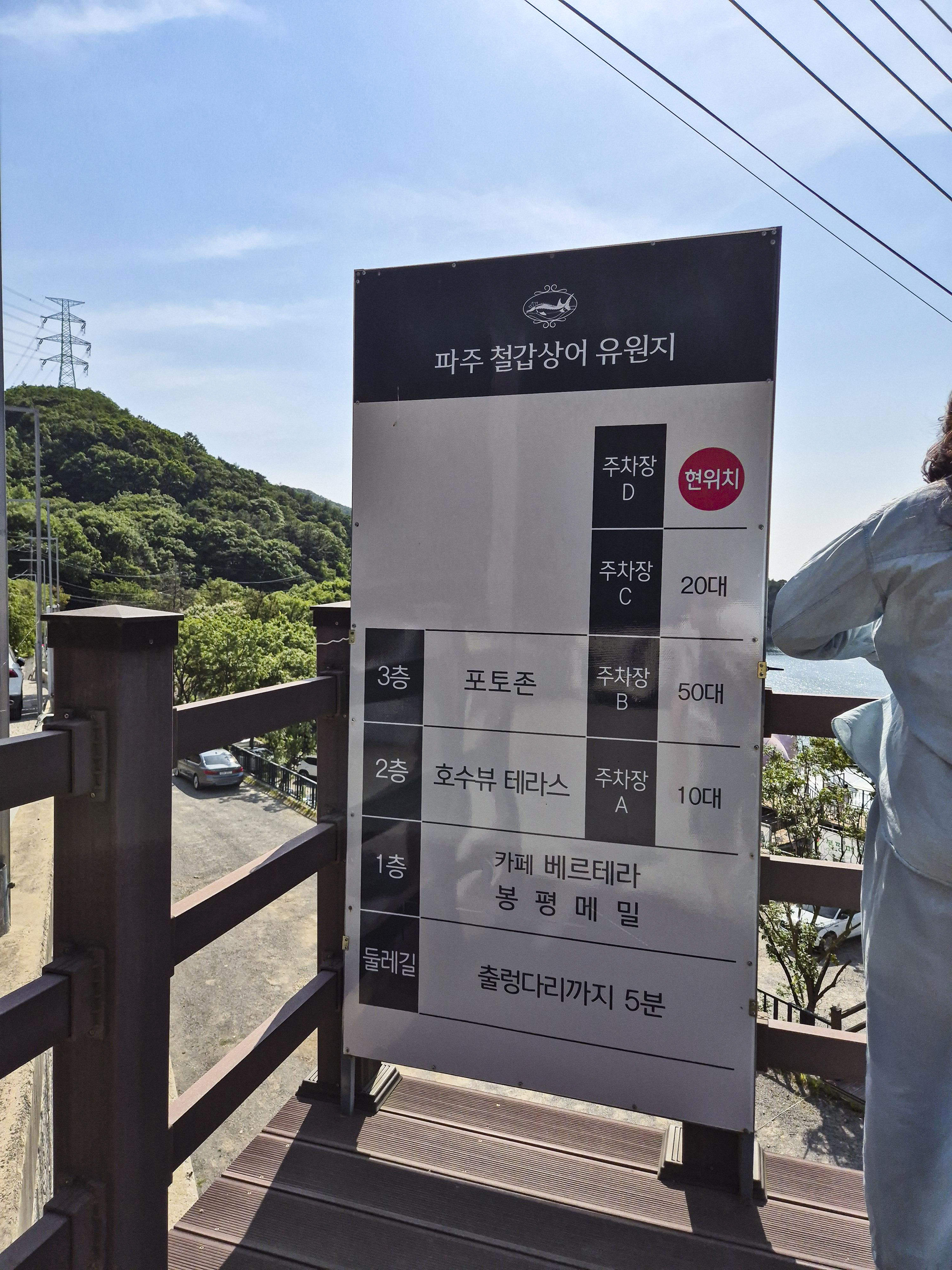 마장호수 출렁다리 주차장