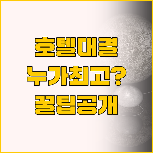 바투페링기 해변 두 호텔 비교 파크로..