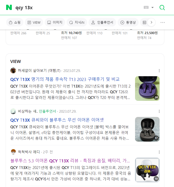 네이버 검색엔진에서 순위