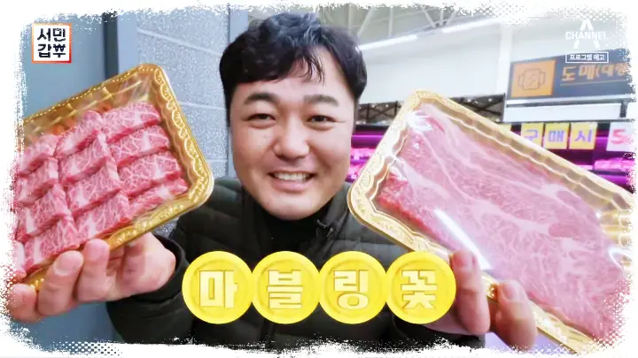 서민갑부-100억-정육점-매출-한우-케이크-축산물-직거래-장터-위치-어디