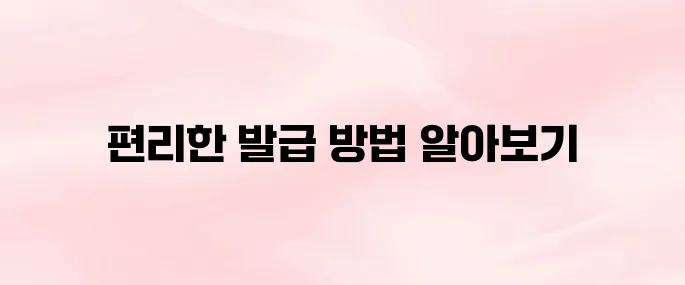 자동차등록증 인터넷발급 방법 안내