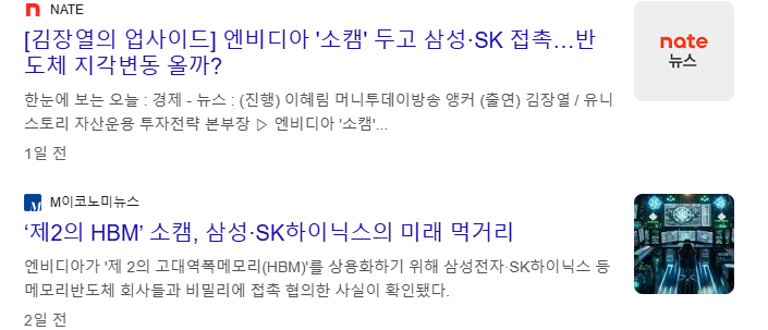 소캠 관련주