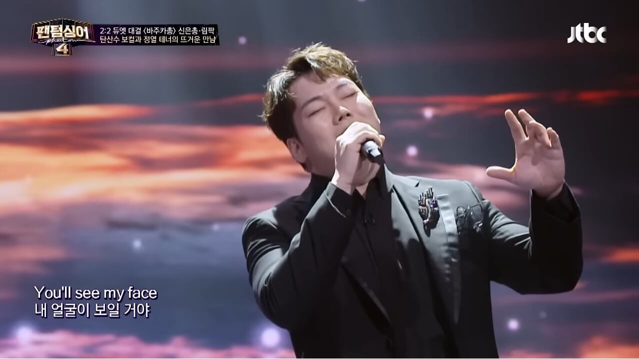 팬텀싱어4-림팍-신은총-본선-2라운드-듀엣