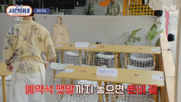 서진이네 식당 재방송 8회