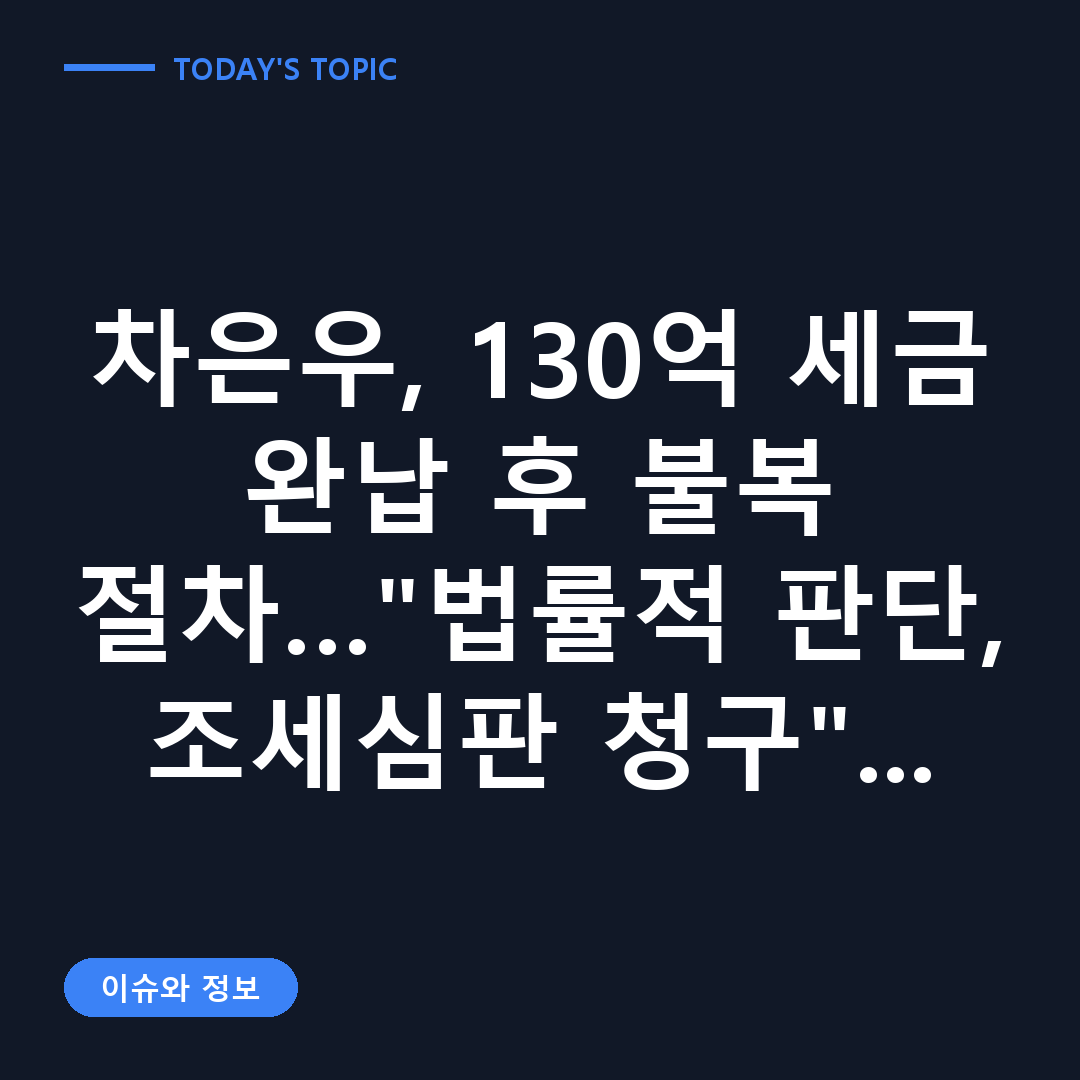 차은우 포토월 행사 참석 모습