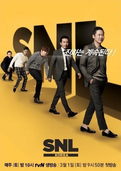 SNL 코리아 방청 신청하기&amp;#44; 신청 방법 길라잡이