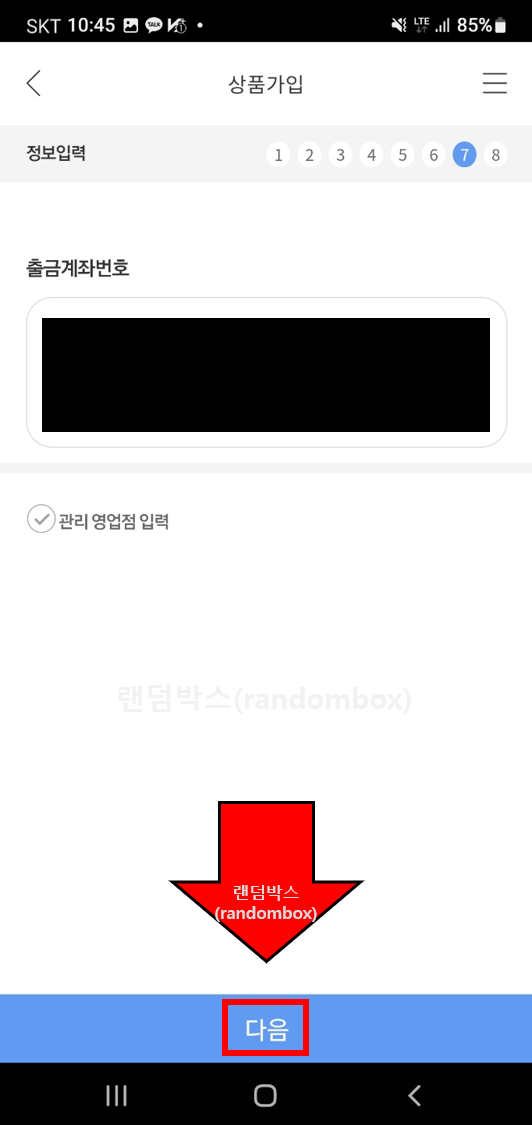 퇴직연금 수령절차 IRP통장계좌 개설방법 계산기