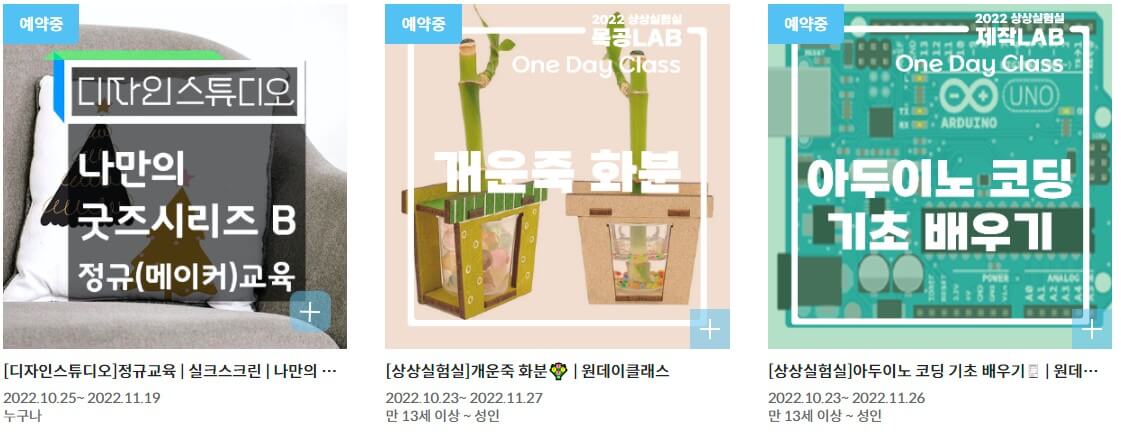 숲속 모두의 포레포레는 경기상상캠퍼스에서 진행하고 있습니다.