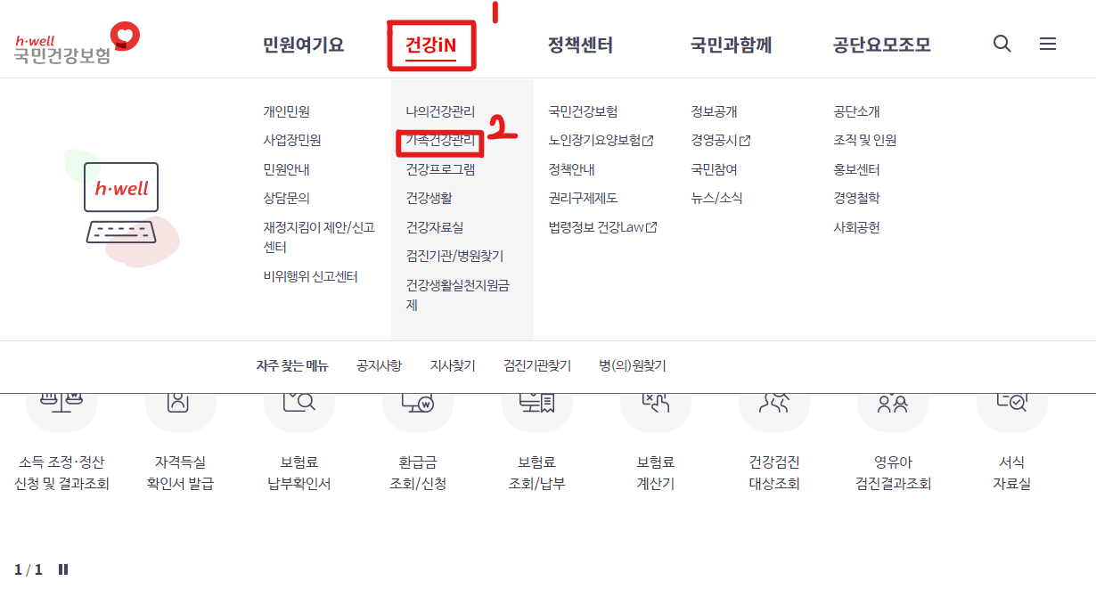 영유아건강검진-대상자확인