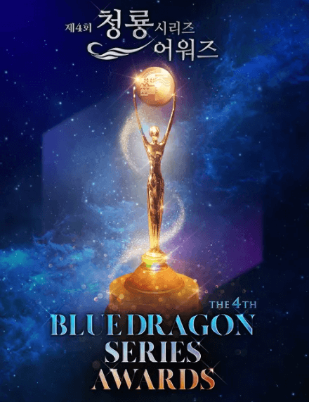 청룡시리즈어워즈 수상작