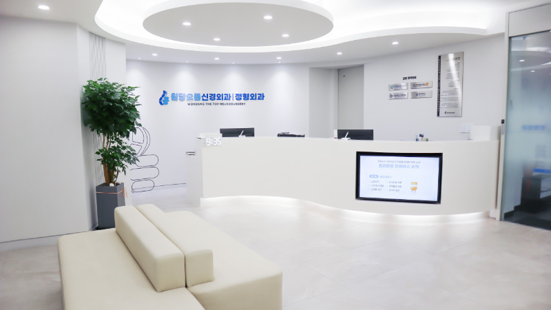 고양시 원신동 정형외과 유명하고 잘하는 곳 추천 TOP 5