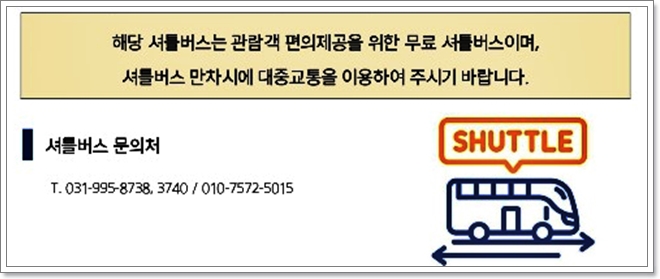 서울푸드 2025 (SEOUL FOOD 2025) 서울국제식품산업대전 (참여업체 리스트, 사전등록)