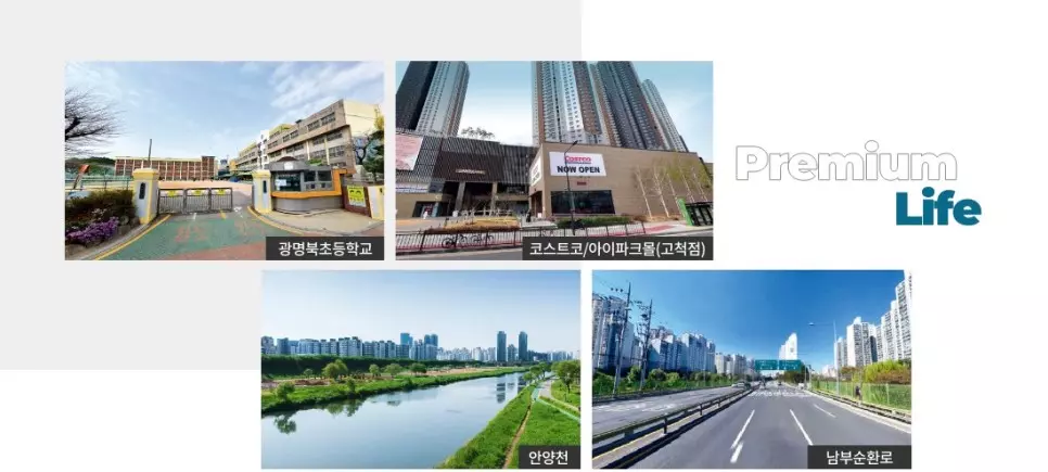 광명 철산 주공 10, 11단지 재건축 철산 자이 브리에르 분양가, 일정 및 청약 총정리