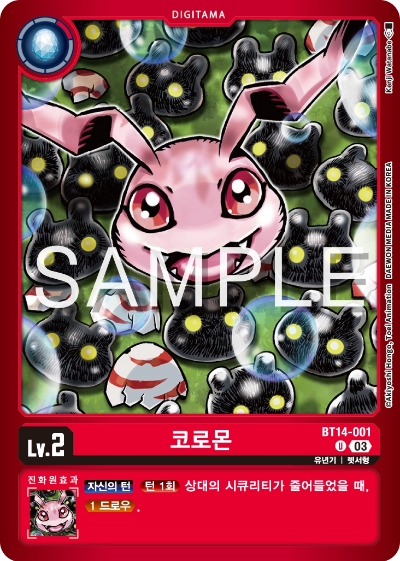 디지몬카드게임 스페셜 리미티드 카드 팩 vol.02 수록 카드 BT14-001 코로몬
