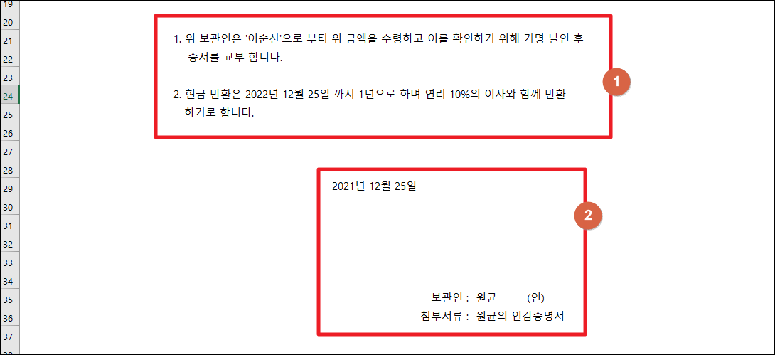 현금보관증 양식 하단