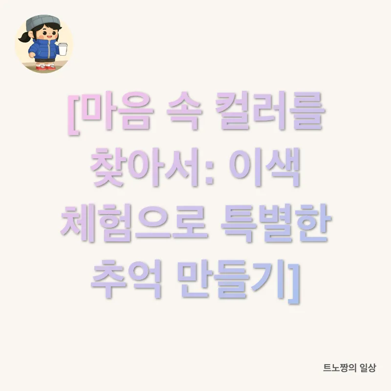 실내데이트_3