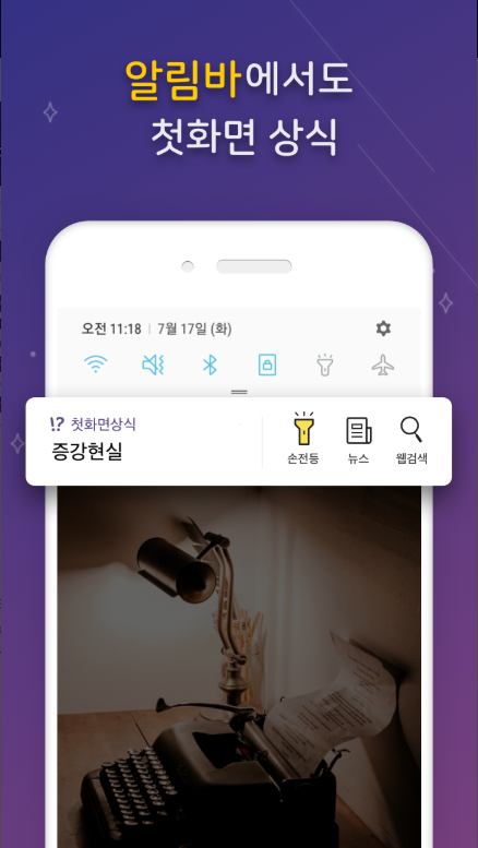 일반상식 모음, 상식퀴즈, 시사상식