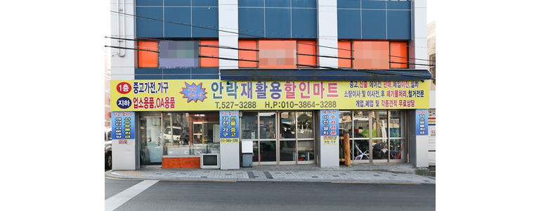 부산 동래구 중고가전
