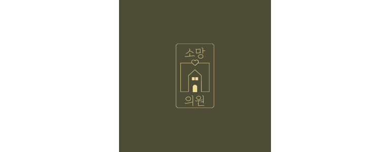 안성시 소아과