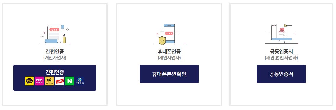 소상공인 손실보상금 신청대상