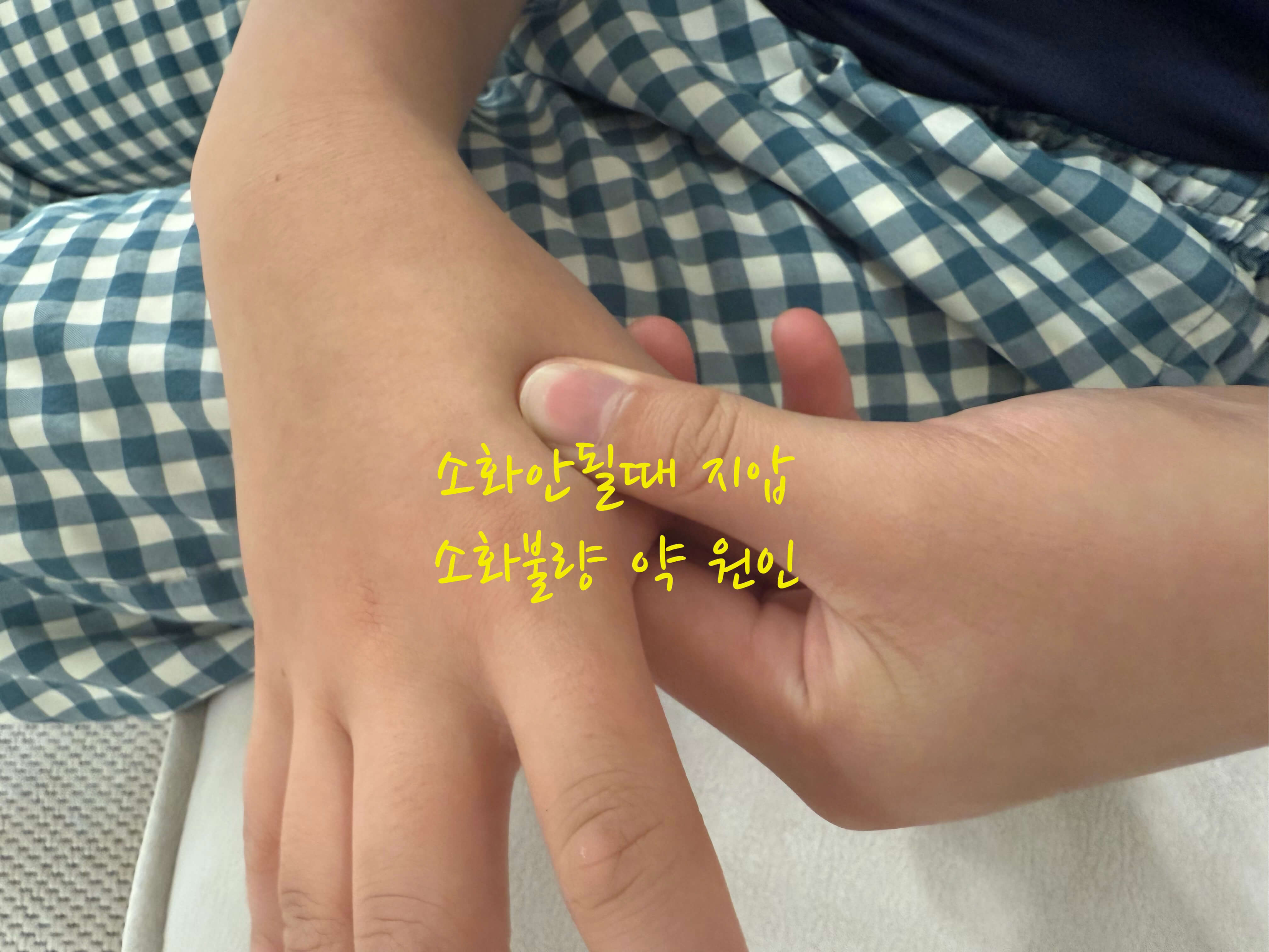 소화 안될때 지압