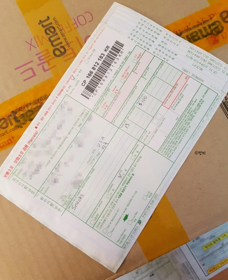 국제우편 물류센터 교환국 도착 발송 의미와 절차 안내_8