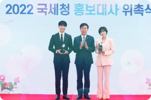 반전-국세청-홍보대사-이승기-조보아