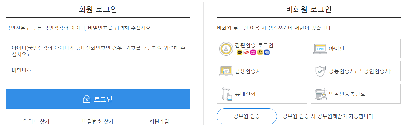 로그인-진행하기