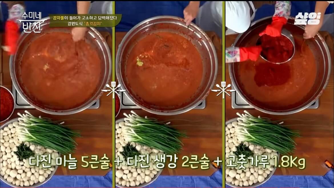 김수미 김장김치 황금레시피 총각김치 만들기