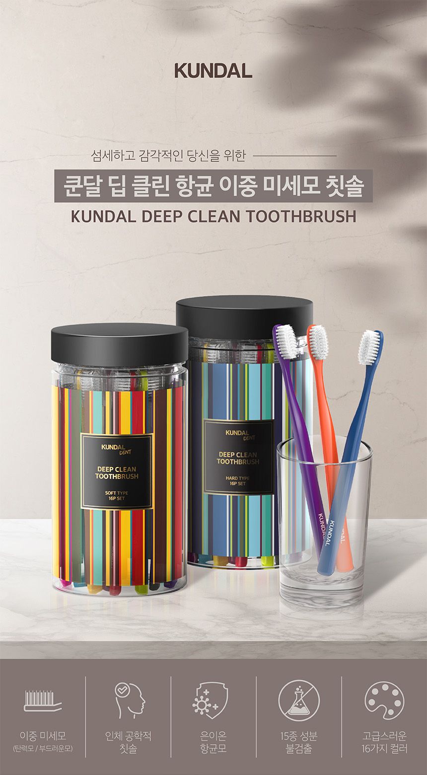 칫솔 고르는법 켄트 쿤달 2080 비교