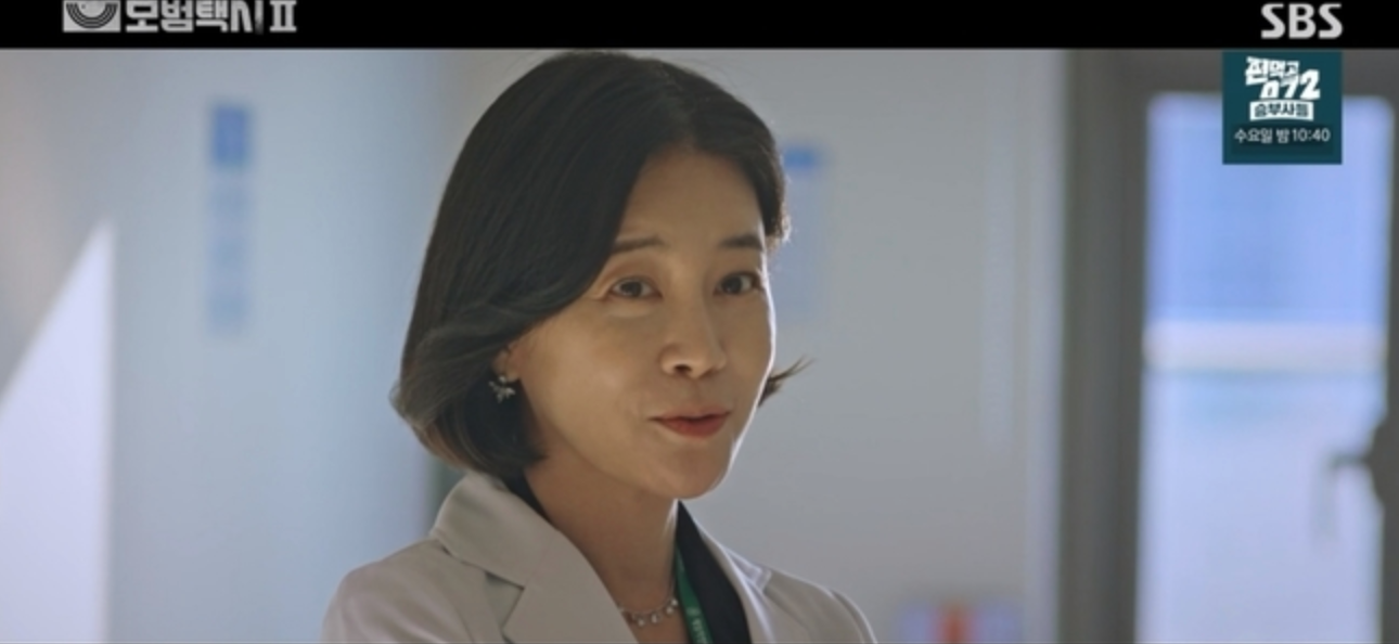 드라마 모범택시