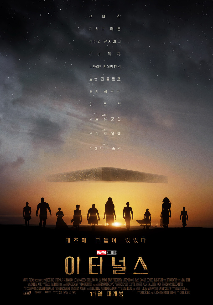 영화 이터널스 포스터