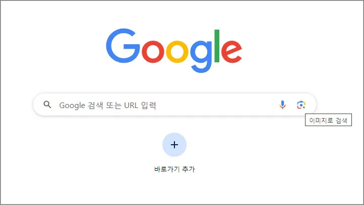 크롬-이미지-검색-방법