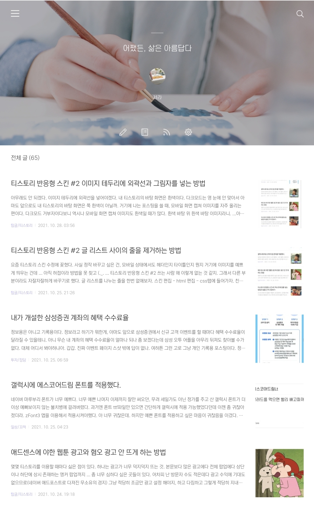 글목록-화면-요약글-줄임