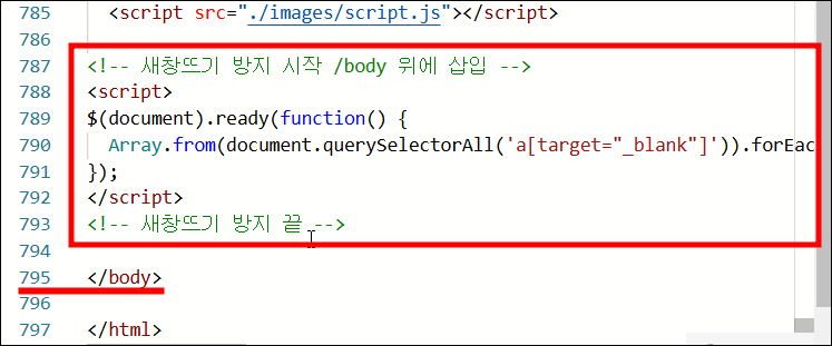 새창뜨기 방지 코드