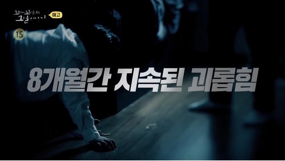 꼬꼬무 대구 중학생 학교폭력 자살